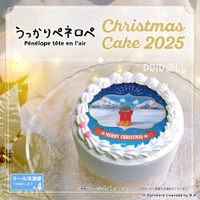 【公式ライセンス商品】『うっかりペネロペ』クリスマスケーキ2025が登場！！