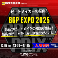【最新のビートメイクの知識が集結！】トラックメイカー・ビートメイカーの祭典『ビートグランプリ EXPO 2025』が2025年12月7日（日）に渋谷 Club Circus Tokyoにて開催決定。