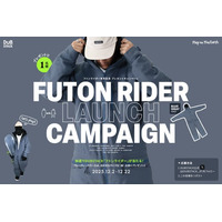 【フトンライダー発売記念】車中泊からゲレンデへ直行！「滑れる人型寝袋」プレゼントキャンペーンが開始