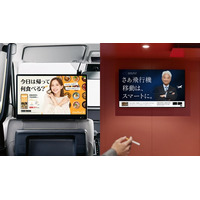 ニューステクノロジー、タクシー・喫煙所サイネージ向けにタレント起用型のクリエイティブ制作パッケージの販売を開始