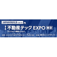 オープンが「不動産テックEXPO」に出展