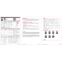 次世代版 対話型AI面接サービスSHaiN提供開始