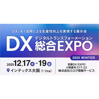 西日本最大級「DX 総合EXPO 2025 冬 大阪」の専門展、「営業DX EXPO」へ初出展