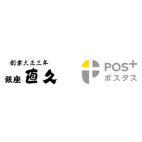 老舗の味と最新DXの融合　銀座直久の新店舗「麺処直久 丸の内オアゾ店」に「POS+ self order」が導入