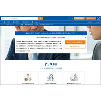 社員研修のリスキル「繊細な部下（HSP）へのサポート研修」の提供開始