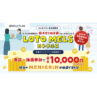 “楽しみながら来店”を促進 メルスプラン会員様向けコンテンツポイント制度　「LOTO MELS(ロトメルス)」新登場！