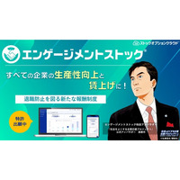 南青山アドバイザリーグループは睡眠ソルーション・寝具メーカー『nishikawa』に〈エンゲージメントストック〉を正式導入しました。