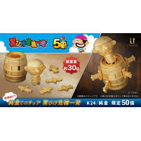 世界初？！黄金に輝く純金製「黒ひげ危機一発」ミニチュアフィギュア50周年を記念して発売