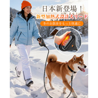寒い日でも「行こうか！」と言える手に。手を温める、新発想の犬用リードが発売！