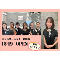【公式】ホットストレッチ新宿店より クラウドファンディング のお知らせ！