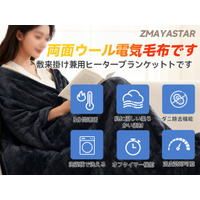冬の必須アイテム！電気毛布がAmazonで限定プライス！暖かさがここまでお手頃に。今すぐお得な暖かさを！【PSE認証済み 】