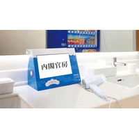 【2025年12月1日より開始】銭湯・スーパー銭湯・サウナ施設を活用した啓蒙PR事例のご紹介。「ギャンブル等依存症問題に関する関心と理解」を深めることを目的に『ふろマド』による動画配信とポスターの掲示