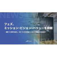 フェズ、ミッション・ビジョン・バリューを刷新