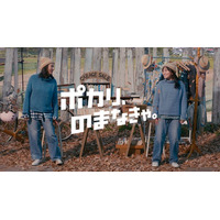 吉田羊・鈴木梨央出演の「ポカリ、のまなきゃ。」シリーズ第24弾。斉藤和義さんの名曲「ドント・ウォーリー・ビー・ハッピー」を10年越しに起用！思い出詰まったCMソングをポカリ母娘がカバー！