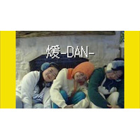 寒い季節にぴったりなMyMの新曲「煖-DAN-」のミュージックビデオが本日公開！3人のほっこりした仲の良さが満載の映像は必見！