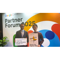 DataCurrent、エンジニア2名が「Google Cloud Partner Top Engineer 2026」を受賞