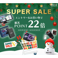 【楽天スーパーセール】ポイント22倍！年末年始のドライブをもっと快適に！APPCASTやリアモニターなど、KEIYOカーエンタメ商品が揃う！家族のお出かけをさらに楽しくするドライブ応援アイテムが充実！