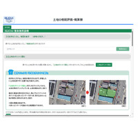 相続・土地評価システム「REATAX簡単無料診断」12月2日よりサービス開始
