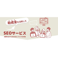 【web集客担当者の育成サポート】 中小企業・チェーン店向けオーダーメイド型「SEO・MEO 社内研修パッケージ」