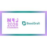 BoostDraft、言語処理学会第32回年次大会（NLP2026）にプラチナスポンサーとして協賛