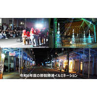 昭和レトロな商店街が光に包まれる 那智勝浦イルミネーション点灯式を実施 特別ゲストとして 俳優・公民連携推進大使の兒玉 遥さんが参加