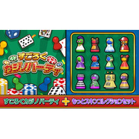 「すごろくカジノパーティ」DLC配信開始本編＋DLCを収録したお得なセット版も同時リリース