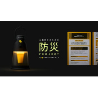 【もし飲酒中に地震が起きたら？】飲酒者向け防災啓発プロジェクト「お酒好きのための防災プロジェクト」始動 第一弾テーマ「酒場における安全確保の声かけ」