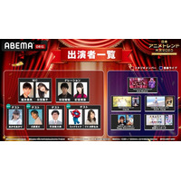 国内最大級のアニメアワード『日本アニメトレンド大賞2025』あかせあかり・犬飼貴丈・ミャクミャク・水野なみ出演決定！豪華ゲストからの独占コメントをお届け