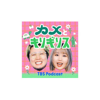 RIHO(平成フラミンゴ)×こっちのけんとで。Podcast番組『カメとキリギリス』Season2スタート
