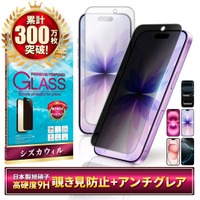 【 楽天スーパーSALE 】期間中は全商品10％OFF！新ガラスフィルム限定、お得な半額クーポンも配布中！【 シズカウィル 】