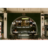 「niko and ...」がタイの大人気プリン屋さん「Ba Hao Tian Mi（バー・ハオ・ティアン・ミー）」とのコラボアイテムを12月5日（金）より公式WEBストアにて先行予約販売スタート!
