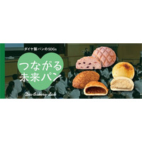 株式会社ダイヤ × 桃山学院大学 「起業部」　「つながる想い、未来へ」をテーマに実践的な学びを提供大学生がパンの商品開発から店頭販売を実践