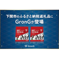 グロングのプロテイン 下関市のふるさと納税返礼品に