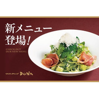 【イタリアンダイニングDONA】自社製生パスタを味わう新メニューが登場！