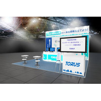 株式会社トーラス、12/10より開催の「不動産テックEXPO」に出展【無料招待券あり／東京ビックサイト】