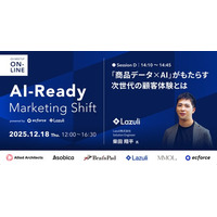 Lazuli株式会社、オンラインカンファレンス「AI-Ready Marketing Shift」に登壇