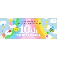 東急でんき＆ガス　サービス開始１０年！１０周年スペシャル企画を２０２５年１２月よりぞくぞくスタート！