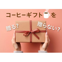 日常的に飲まれるコーヒーは、 “ちょっとしたお礼”に最適なギフト