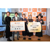 クックパッド食トレンド大賞2025『今年の顔』授賞式を開催