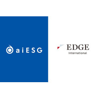aiESG、エッジ・インターナショナルと業務提携を締結