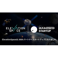 ElevationSpaceは JAXA パートナースタートアップとなりました