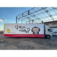 【地方自治体初】石川県小松市、渋谷・新宿をジャックする「モビリティ広告」を活用したシティプロモーションを開始
