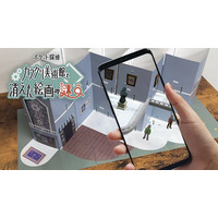 curiosity、“ARで謎が立ち上がる”新体験！AVATAVI向け『カラクリ美術館と消えた絵画の謎』を発表！