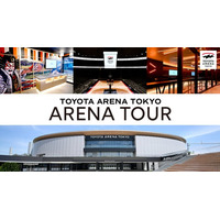 【再配信】最新アリーナの裏側が見られる！ARENA TOUR実施決定！＜2025年10月開業 新アリーナ「TOYOTA ARENA TOKYO」＞