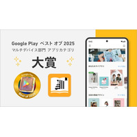 フォトブックを作成・注文できるアプリ「しまうまブック」がGoogle Play ベスト オブ 2025 「マルチデバイス部門 アプリカテゴリ 大賞」を受賞！