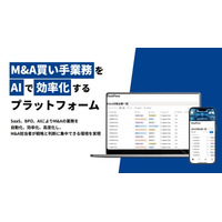 M&A買い手業務をAIで効率化するBPaaS「DealFlow」を提供開始
