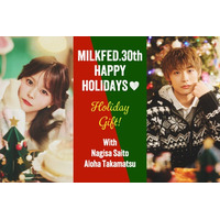 【MILKFED.（ミルクフェド）】女優・齊藤なぎさとアーティスト・高松アロハ（超特急）が、30周年のホリデイシーズンをお祝い！