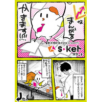 創業50年超、川崎重工・三菱重工らと取引する「機械専門商社」がなぜ？ 神戸の老舗・東洋理研が運営するIT支援「S-ket」、ビジネス特化の「伴走型・漫画制作サービス」を開始