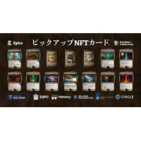 Epics DAO、アルファシリーズの多属性ピックアップ Solana NFT カードを公開