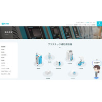 松井製作所WEBサイトに新コンテンツ登場！